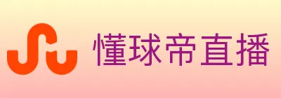 懂球帝直播 Logo